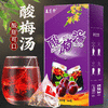 【夏季酸梅汤凉饮三角包饮料】酸甜可口酸梅汤包盒装茶饮 商品缩略图0