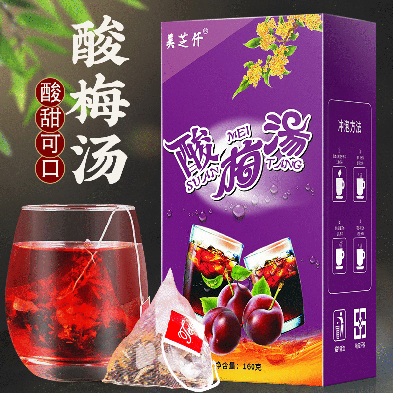 【夏季酸梅汤凉饮三角包饮料】酸甜可口酸梅汤包盒装茶饮