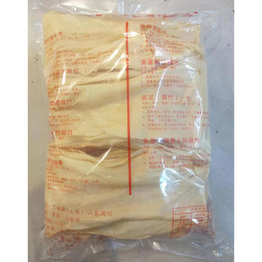 【韶关特产】乳源大布 - 山泉腐竹 干豆腐皮豆制品 商品图2