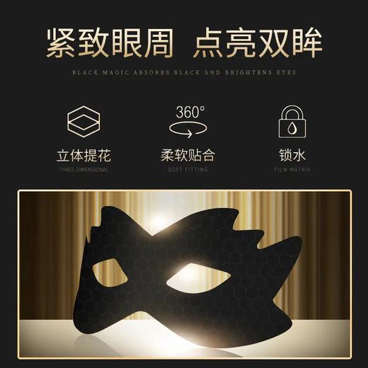 SIVE石墨烯多肽保湿眼膜，黑科技石墨烯膜布，透明质酸、谷胱甘肽、积雪草成分抗老护眼 商品图3