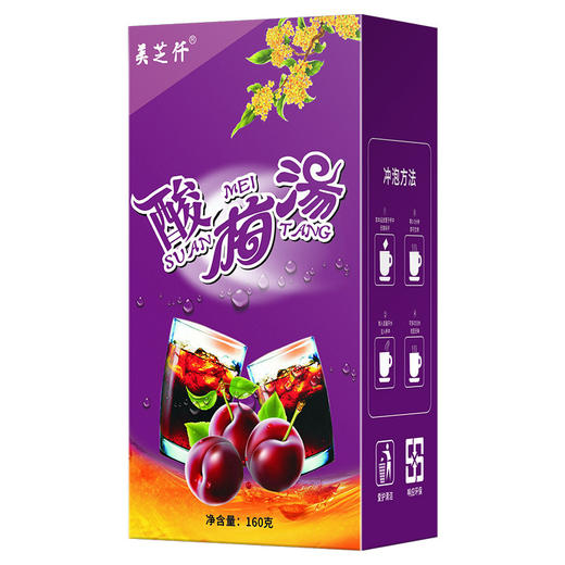 【夏季酸梅汤凉饮三角包饮料】酸甜可口酸梅汤包盒装茶饮 商品图4