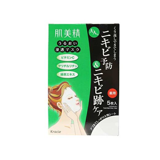 肌美精 保湿祛痘面膜（5*150g） 商品图0