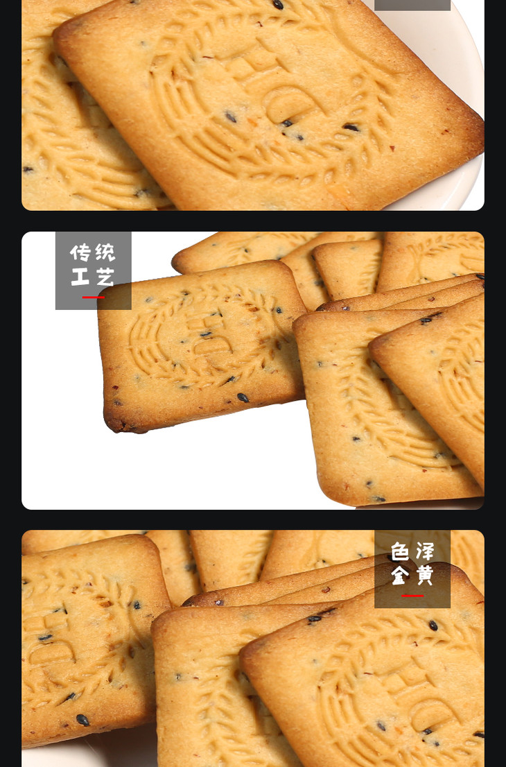 【吃粗粮 更健康】鼎宏 无糖型 黑杂粮饼干 400克礼盒装