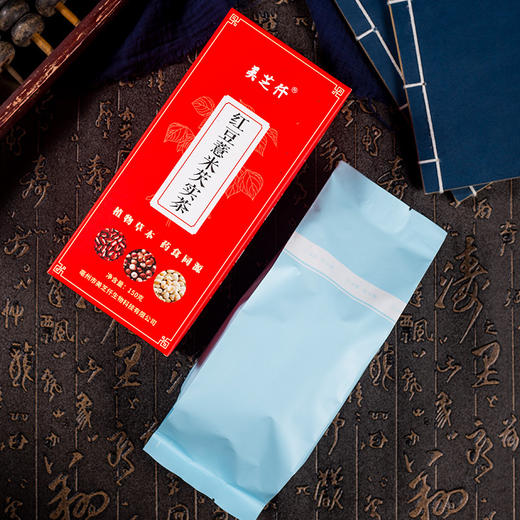 【红豆薏米茶150克30小包盒装】赤小豆芡实红薏仁茶饮 商品图1