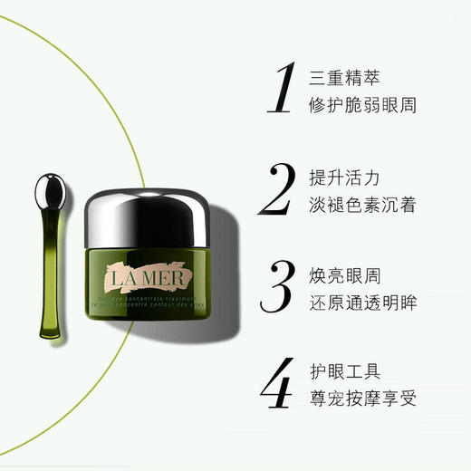 【门店直发】LA MER 海蓝之谜 浓缩修护眼部精华霜 15毫升 商品图1