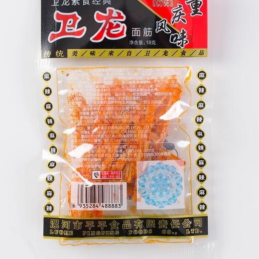卫龙小面筋（香辣味） 商品图0