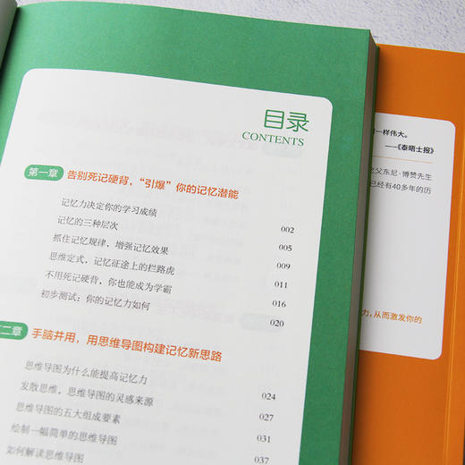 少儿思维导图（全3册）全彩版 附赠精美卡片   6-14岁  阅读法+学习法+记忆法 商品图8