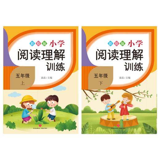小学阅读理解训练.五年级（全2册） 商品图0