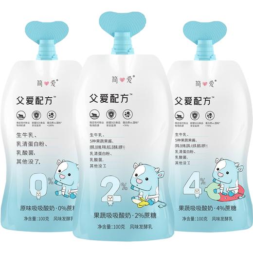 （超值）【每周一、二冷链直供】简爱·父爱配方控糖低温婴幼儿童果蔬吸吸酸奶 100g*12袋【生鲜商品无质量问题不退不换】 商品图3