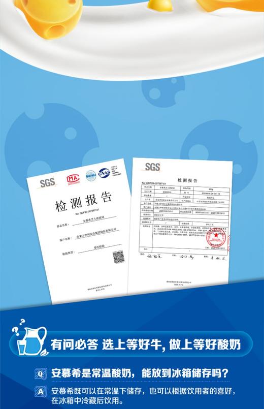 周三秒杀：安慕希酸奶芝士波波球新款口味！创新口感！ 商品图6