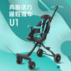 宝宝好婴儿遛娃推车U1 商品缩略图2