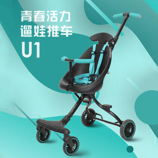 宝宝好婴儿遛娃推车U1 商品图2