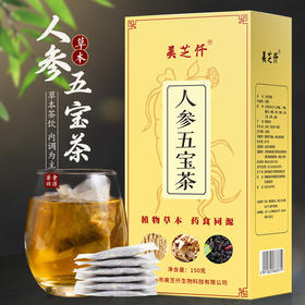 【美芝仟人参五宝茶】男人茶益本老公茶饮泡茶