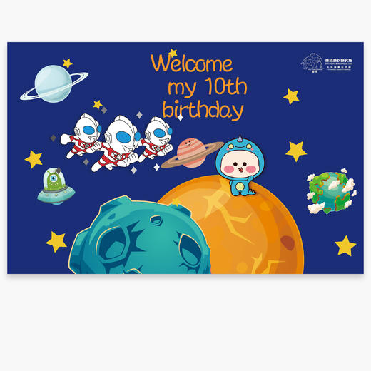 奥特曼小怪兽星球背景宝宝宴生日派对装饰场景背景墙 商品图0