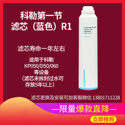 科勒（KOHLER）净水机滤芯复合活性炭K-80041T-R1-01R 商品图0