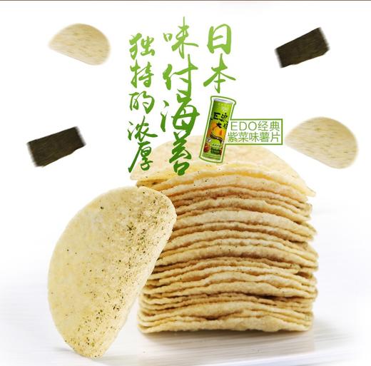 巨浪大切紫菜味薯片150g 商品图0