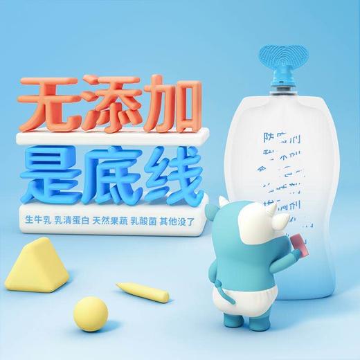 （超值）【每周一、二冷链直供】简爱·父爱配方控糖低温婴幼儿童果蔬吸吸酸奶 100g*12袋【生鲜商品无质量问题不退不换】 商品图8