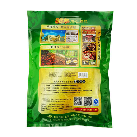 林中宝姬松茸 美味鲜浓 原色无泥 180g袋装 全国非偏远地区包邮 商品图5