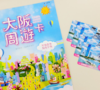 大阪周游卡 商品缩略图0