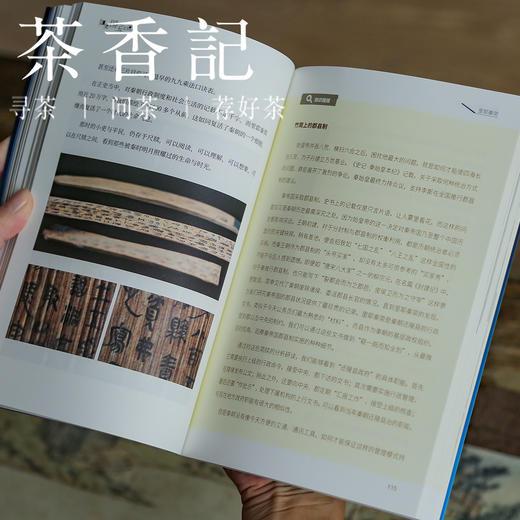 茶香记《如果国宝会说话》第二季  同名图书 文博读物 解读国宝 火爆全网 商品图1
