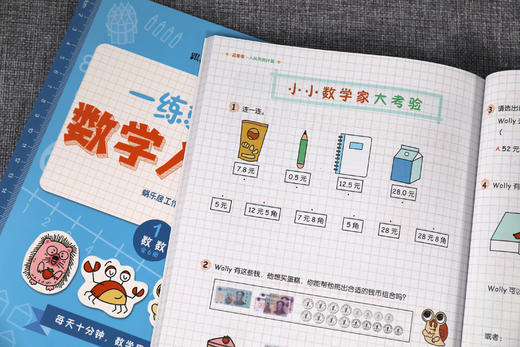 《一练就会的数学入门书（全六册）》数学思维启蒙，每天只用十分钟，激发孩子的数学兴趣。 商品图3