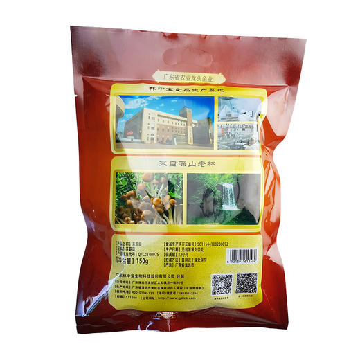 林中宝茶新菇 脆嫩可口 喝山泉水长大 150g袋装 全国非偏远地区包邮 商品图2