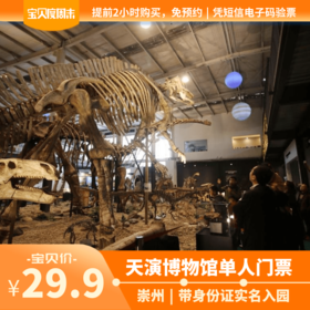 探店 | 咱成都也有专业的恐龙博物馆，而且还是私人办的，好洋气！