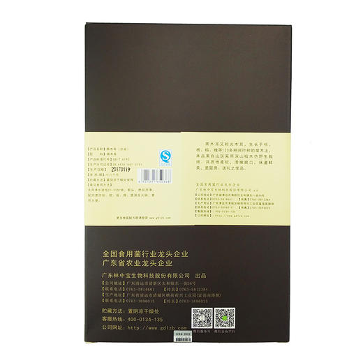 林中宝精品黑木耳 胶质满满肉质肥厚 Q弹爽口 朵朵脆嫩光滑 盒装200g 全国非偏远地区包邮 商品图5