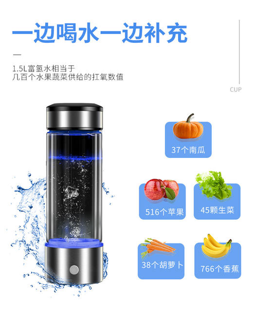 便携养生水素杯 商品图1