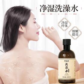 御恒堂植萃洗澡水，无香精，无酒精，温和无刺激，洗后留香