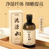御恒堂植萃洗澡水，无香精，无酒精，温和无刺激，洗后留香 商品缩略图2