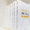 《从数字生活到数字社会》 商品缩略图3