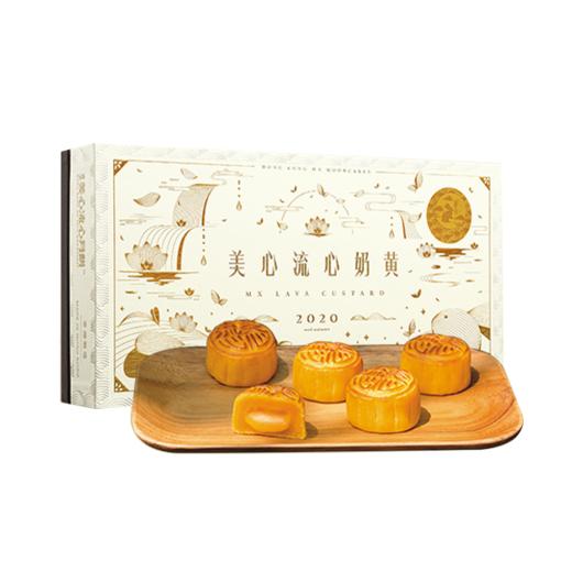 香港美心流心奶黄月饼(8个装) 商品图0