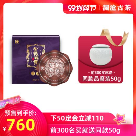 【99预售】澜沧古茶2020年紫龙瑞贡紫芽茶普洱生茶金瓜茶叶500g 商品图0