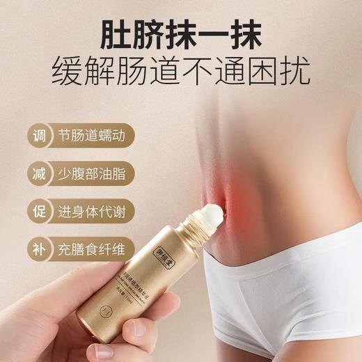 御恒堂净润通滚珠精华液，13种植萃配方，肚脐抹一抹，缓解肠道不通 商品图2