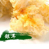 林中宝银耳一份两包  口感顺滑 胶质粘稠 袋装100g/包   全国非偏远地区包邮 商品缩略图0
