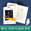 接力国际大奖儿童文学书系：最近的远方 商品缩略图2