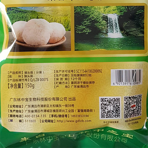 林中宝猴头菇 深山泉水灌溉 无杂质口感好  全国非偏远地区包邮 商品图4