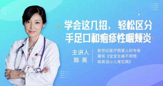 4.手足口与疱疹性咽峡炎治疗方法是什么？ 商品图0