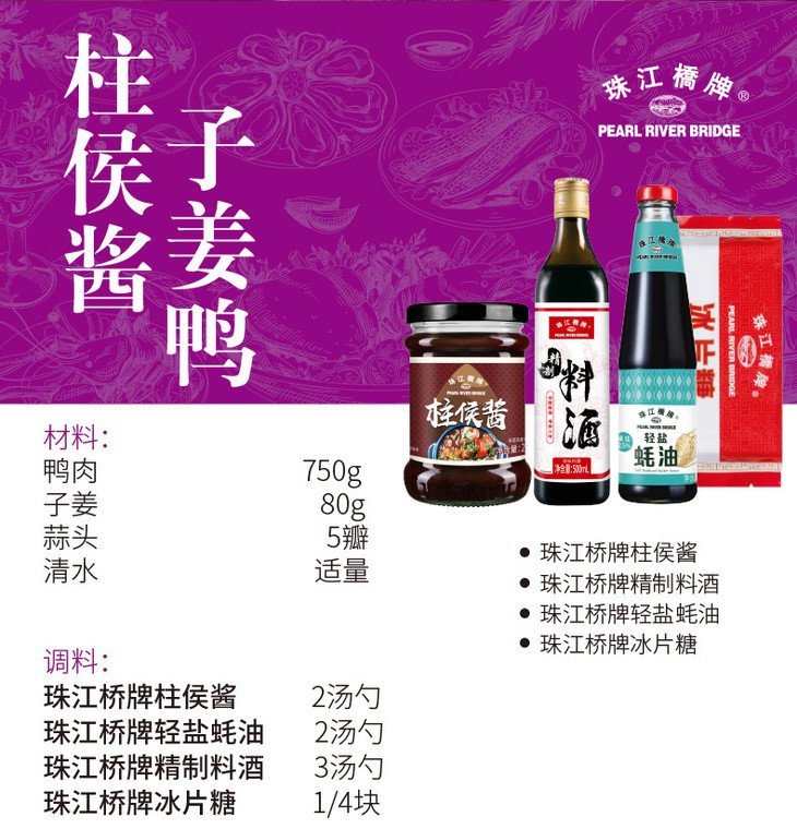 豆豉蒜蓉酱配料表图片