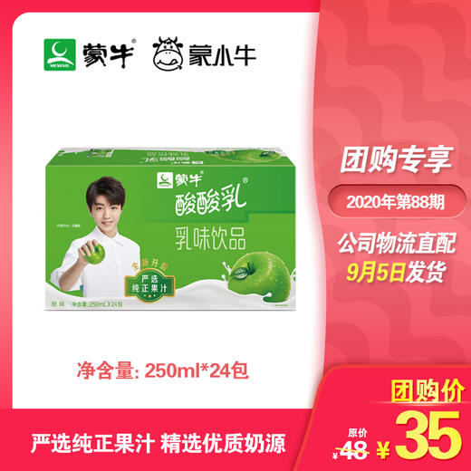 酸酸乳营养乳味饮品原味利乐包250ml×24包 商品图0