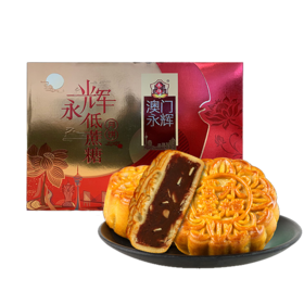 永辉低蔗糖月饼