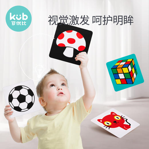 可优比婴儿视觉激发卡/触摸感知卡宝宝益智玩具 商品图0