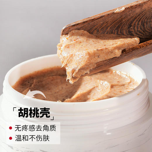 【内购】美康粉黛 杏仁磨砂膏 商品图2