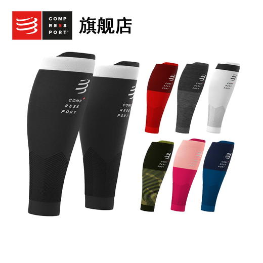 Compressport CS R2V2压缩小腿套2代马拉松越野跑步骑行保护袜 商品图0