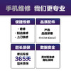 【碎屏宝】PISEN CARE B 手机无忧卡碎屏宝 1年碎屏保修+2年电池换新+1年延保+2次贴膜 商品缩略图3