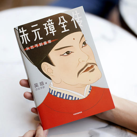 朱元璋全传 商品图1