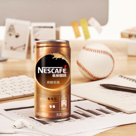 雀巢咖啡香滑即饮（罐装）210ml 商品图0