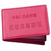 驾驶证301 商品缩略图2