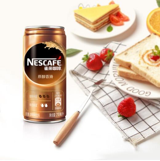 雀巢咖啡香滑即饮（罐装）210ml 商品图1